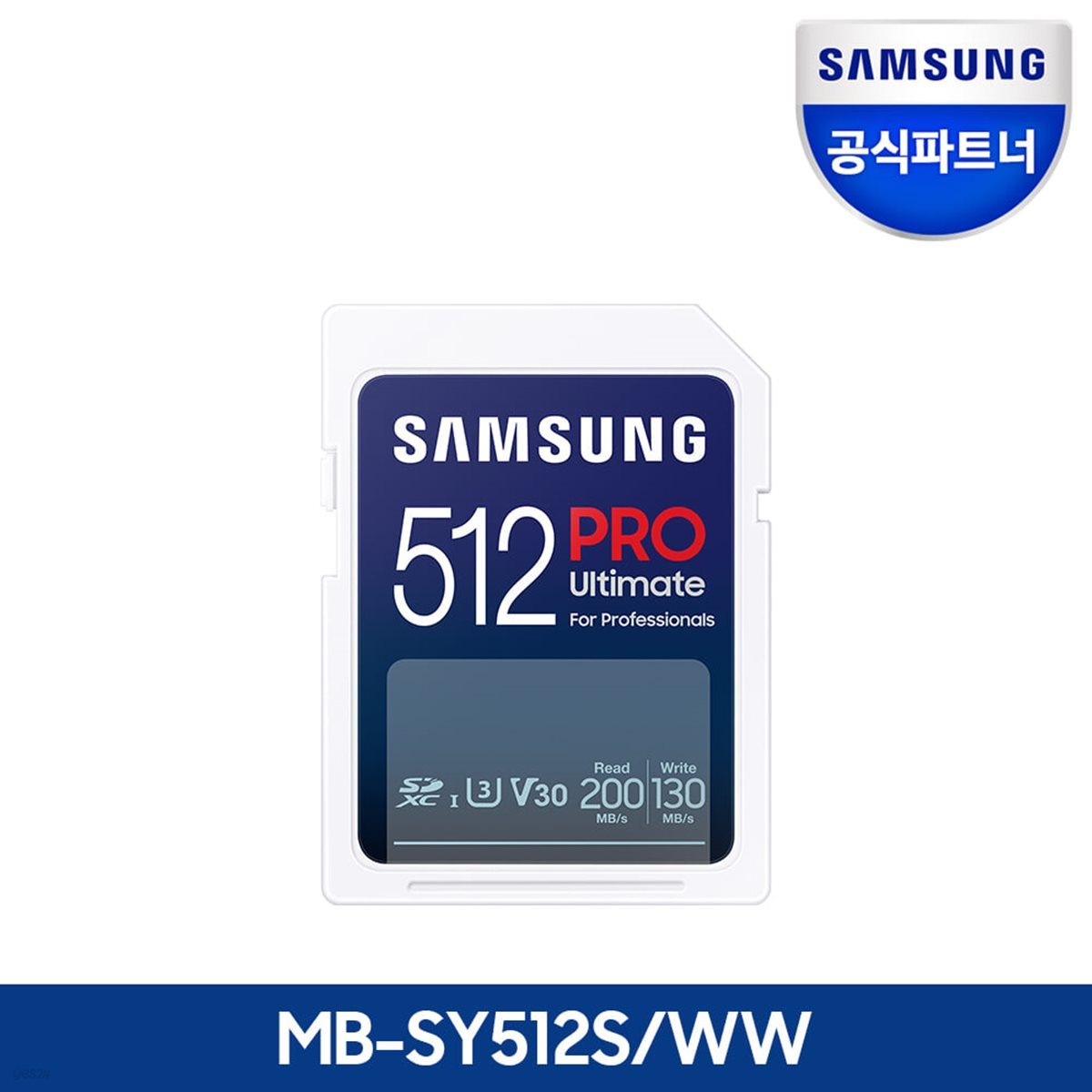 삼성 SD카드 PRO ULTIMATE 512GB MB-SY512S/WW 정품