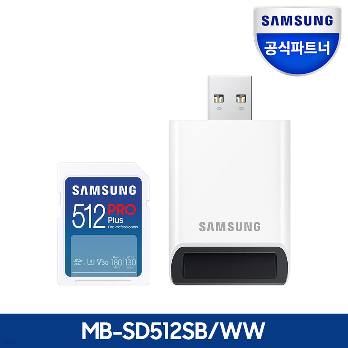 삼성 SD카드 PRO PLUS 512GB 전용리더기 포함 MB-SD512SB/WW 정품