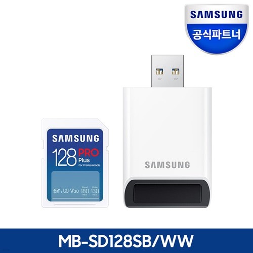 삼성 SD카드 PRO PLUS 128GB 전용리더기 포함 MB-SD128SB/WW 정품