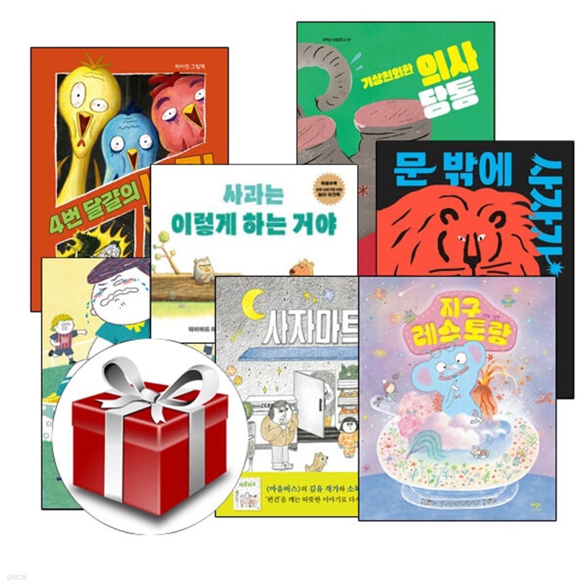 2024 20회 경남독서한마당 선정도서 초등1~2학년 세트