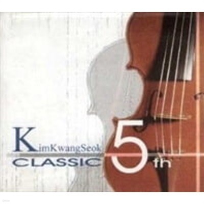 豤 / 5 - Classic 5th (2CD/Digipack)