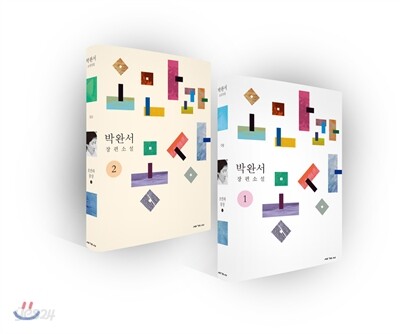 오만과 몽상 1,2 세트