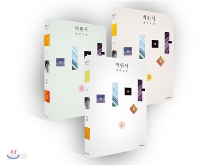 미망 세트