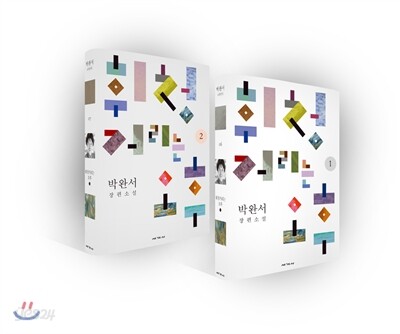 휘청거리는 오후 세트