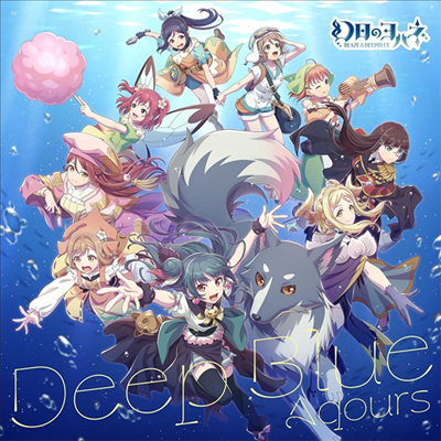 Aqours (ƽ) - Deep Blue (CD)