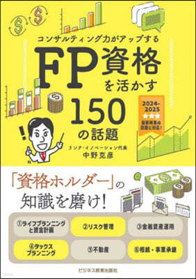 24 FP̫150