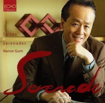 금난새 - Suites & Serenades Nanse Gum (2CD)