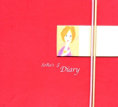 이소라 5집 - Sora‘s 5 Diary (초반)