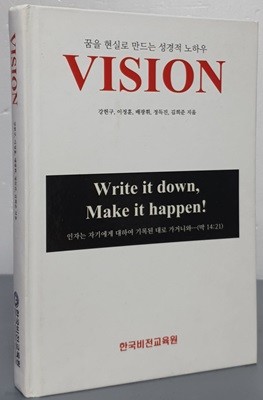 VISION - 꿈을 현실로 만드는 성경적 노하우