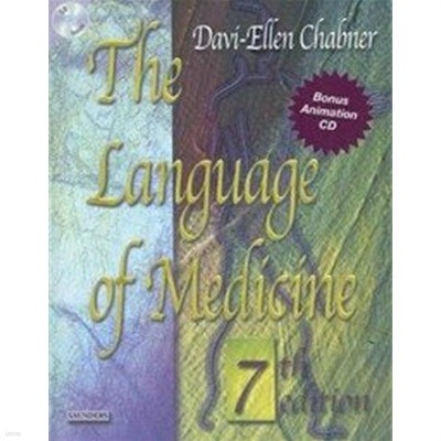 The Language of Medicine (Book & CD-ROM) - 깨끗한 책인데 군데군데 공부한 흔적이 많이 있습니다