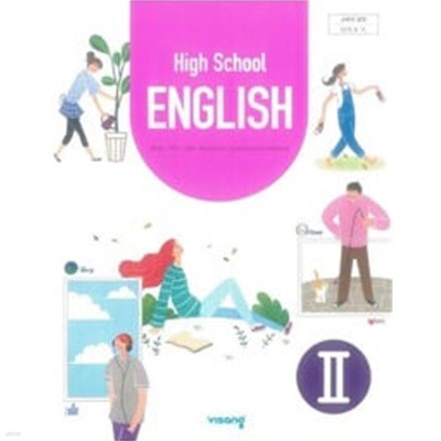 고등학교 영어 교과서 / 홍민표 / 비상교육