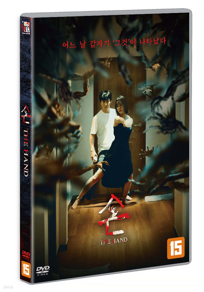 손 (1Disc)