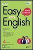 EASY ENGLISH 2024 4ȣ