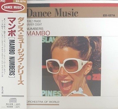 [Ϻ][CD] V.A - Dance Music: Manbo Numbers