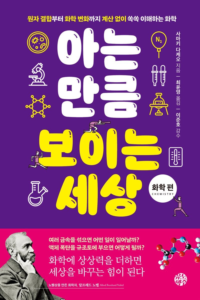 아는 만큼 보이는 세상