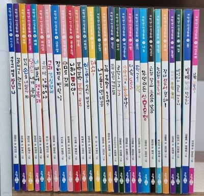 저학년 어린이를 위한 인성동화 시리즈 28권<1~30번 중 2권없음-24,25번>