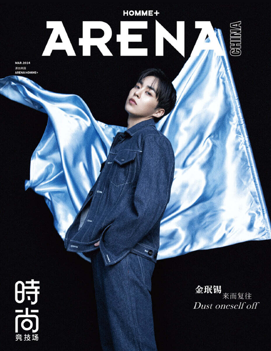 [B형] 아레나 옴므 플러스 Arena Homme Plus 2024년 3월 (중국판) : EXO 시우민(김민석) 커버 (B형 잡지 + B형 포토카드 1장)