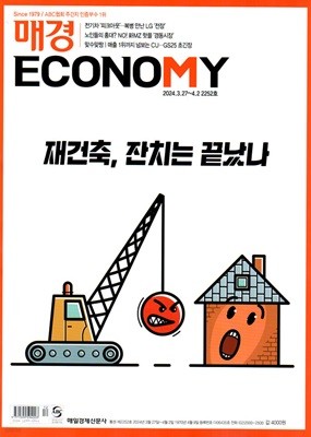 Ű Economy ڳ (ְ) : 2252ȣ [2024]