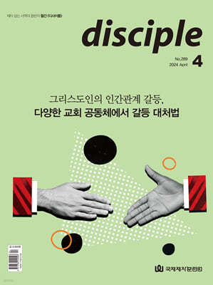 Disciple  () : 4 [2024]