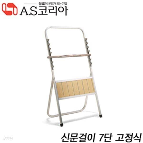 AS코리아 신문걸이  MH501  낱개   신문철 차트철 신문걸이 차