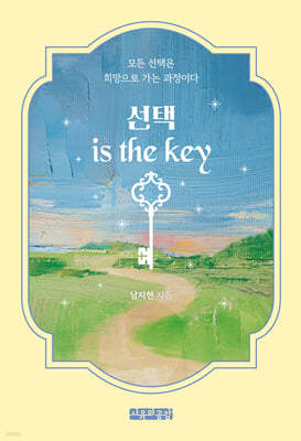  is the key