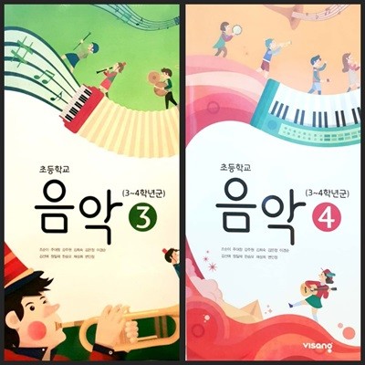 [세트][2015교육과정] 초등학교 교과서 *선.생.님.용* 음악3 & 음악4/ 비상교육