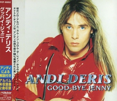 Andi Deris (Helloween) - Good Bye Jenny [일본반/메가레어/미개봉신품]