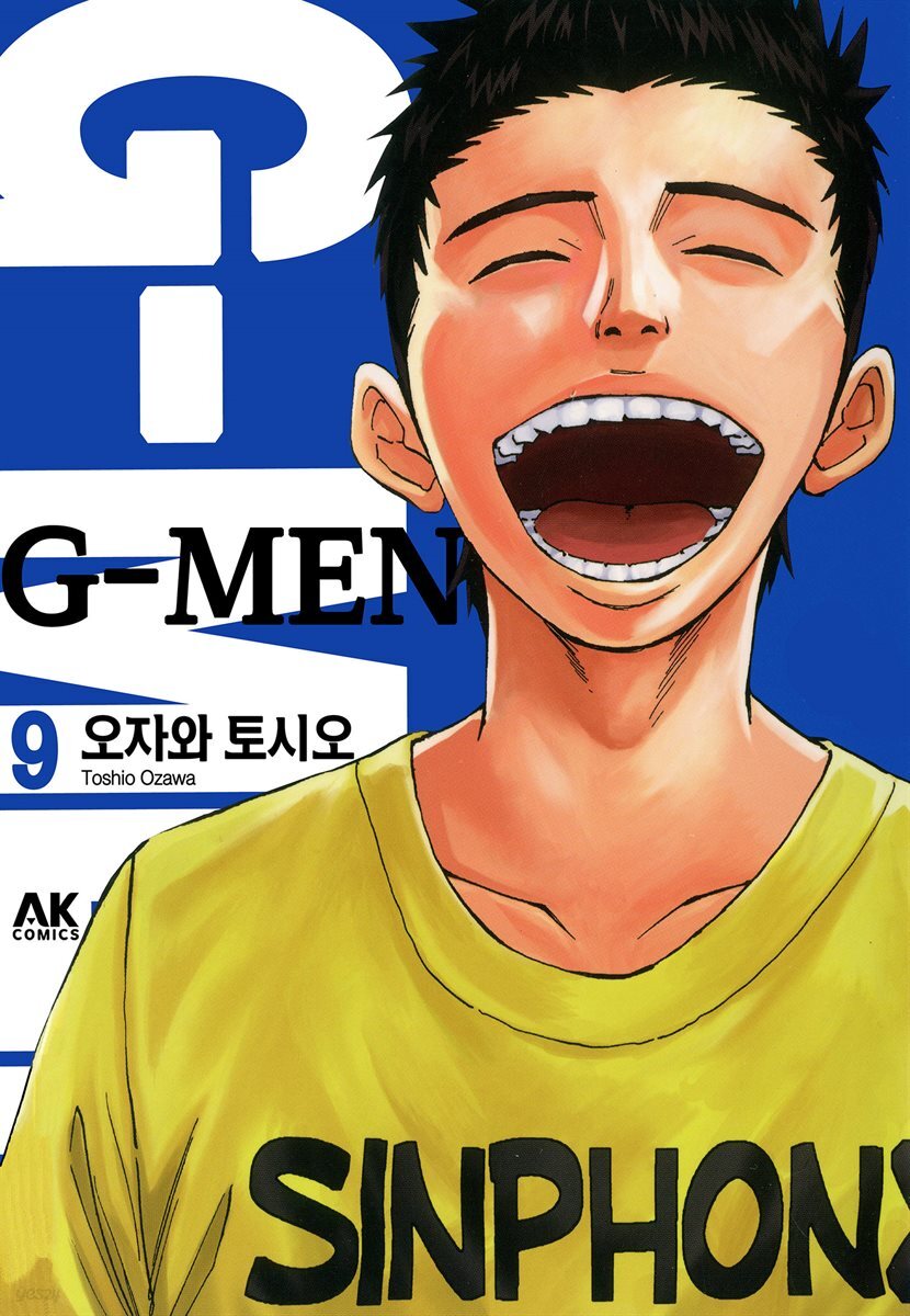 [대여] G멘 09권