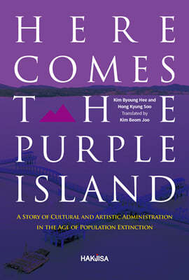 Here Comes The Purple Island