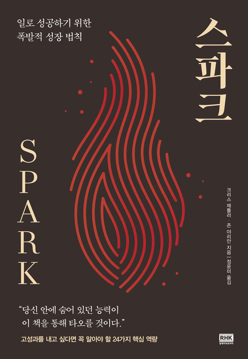 스파크