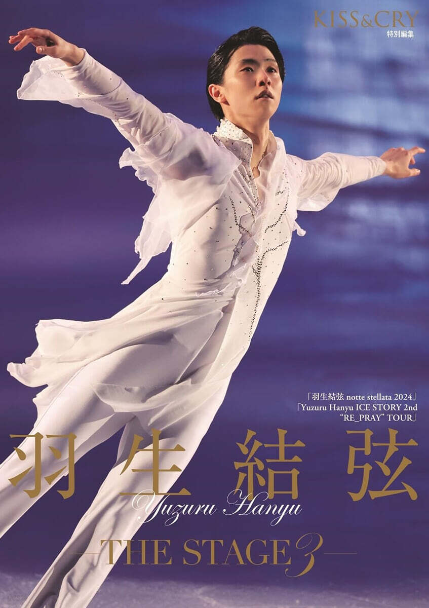 羽生結弦　Continues with wings パンフレット　3冊セット 羽生結弦 Continue with wings パンフレット三冊セット