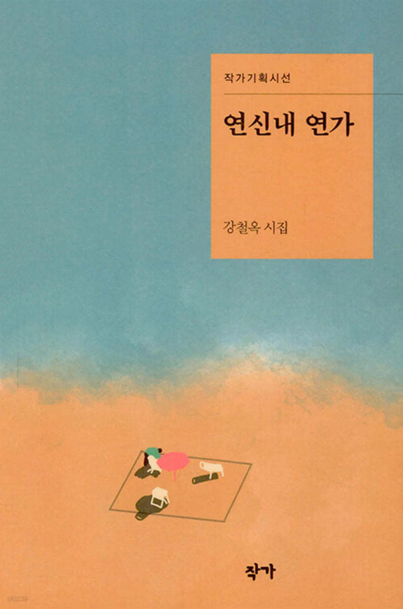연신내 연가