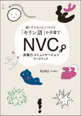 NVC ު߫˫--