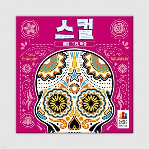 [예스24배송] 스컬 / 보드게임
