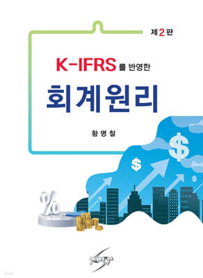 K-IFRS ݿ ȸ