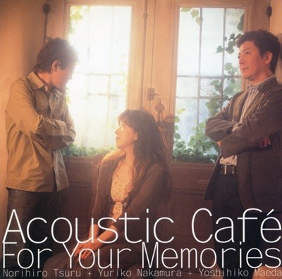 어쿠스틱 카페 - Acoustic Cafe - For Your Memories