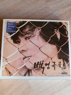 백영규(물레방아) 골든 - 베스트 2CD