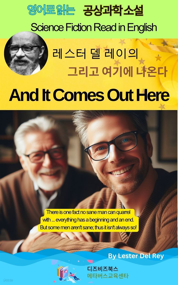 레스터 델 레이의 그리고 여기에  나온다