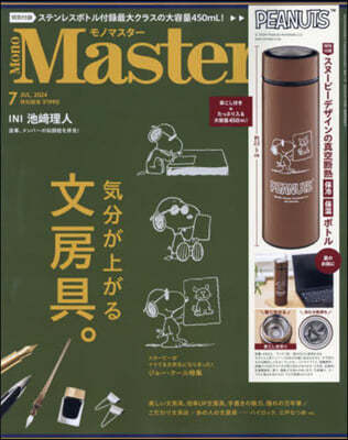 (൵) Mono Master(Ϋޫ-) 2024Ҵ7
