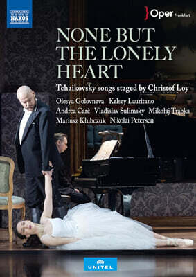Christof Loy 차이코프스키: '그리움을 아는 자만이 나의 괴로움 알리' (Tchaikovsky: None But the Lonely Heart)