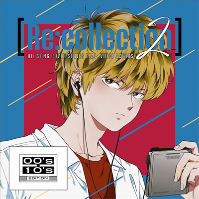 Various Artists - (Re:Collection) Hit Song Cover Series Feat.Voice Actors 2 ~00's-10's Edition~ (CD)