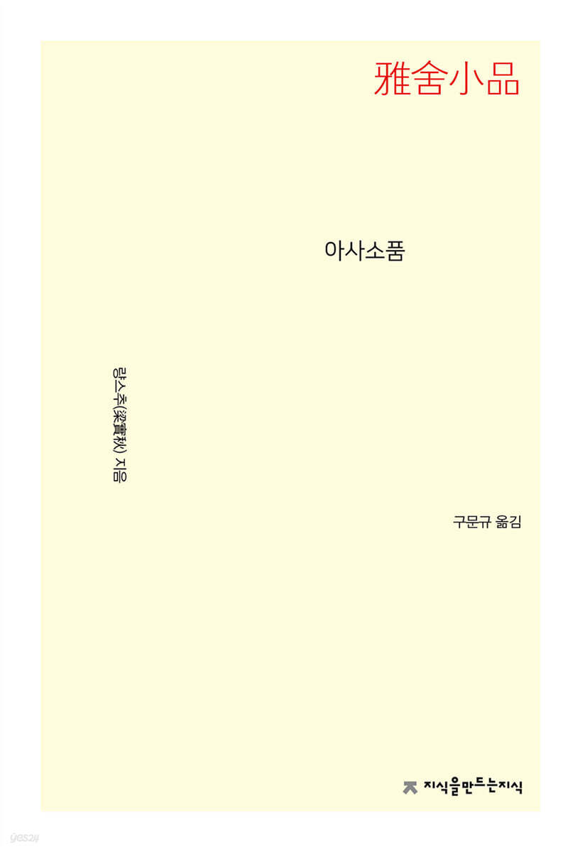 아사소품