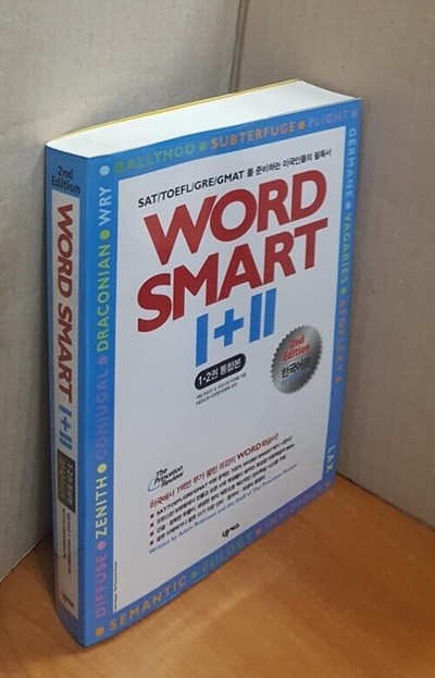 Word Smart 1+2 [1,2권 통합본]
