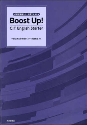 Boost Up!