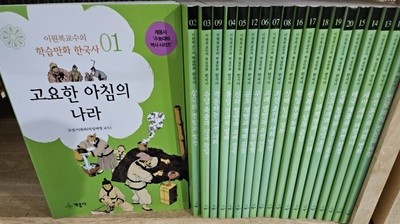계몽사 - 이원복교수의 학습만화 한국사