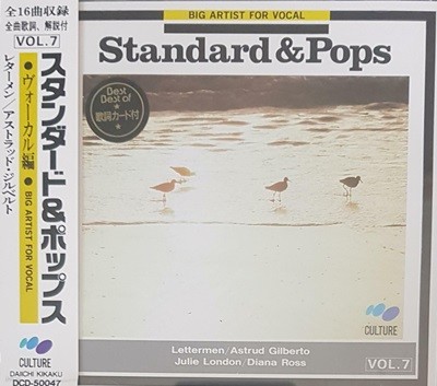 [일본반][CD] V.A - Standard & Pops Vol.7