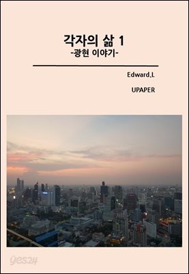 각자의 삶1