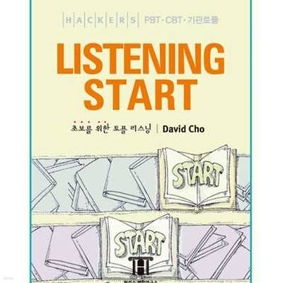 Hackers TOEFL Listening Start (해커스 토플 리스닝 스타트) +테잎5개