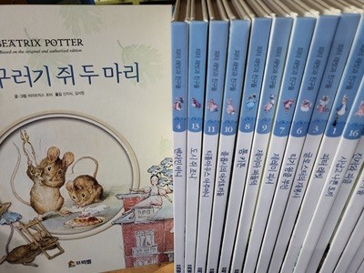 피터래빗과 친구들