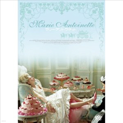 Marie Antoinette ( ƳƮ) (ڵ2)(ѱ۹ڸ)(2DVD)